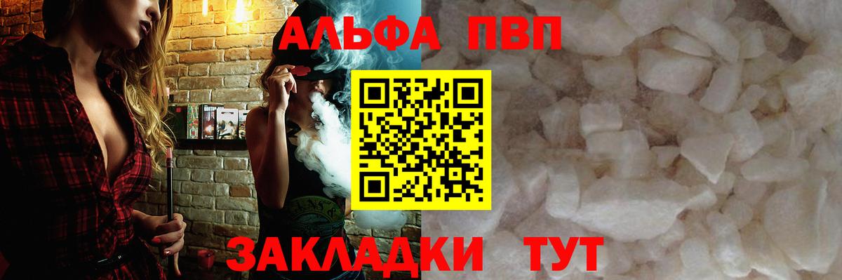 Альфа ПВП крисы CK  Alpha-PVP СК КРИС  Арзамас  Вход с VPN 