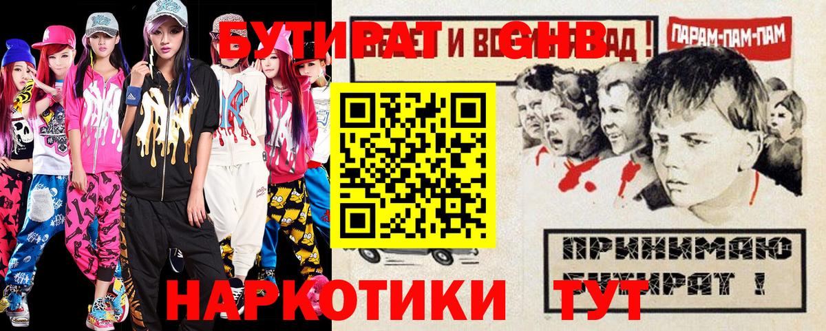 Арзамас  Бутират BDO  Вход с VPN 