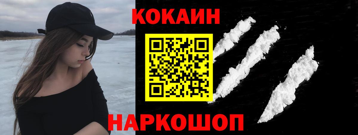 Cocaine FishScale Арзамас