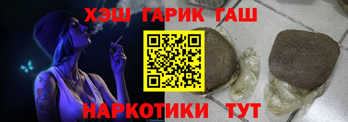 Арзамас  ГАШИШ Premium  Гашиш VHQ  Вход с VPN 