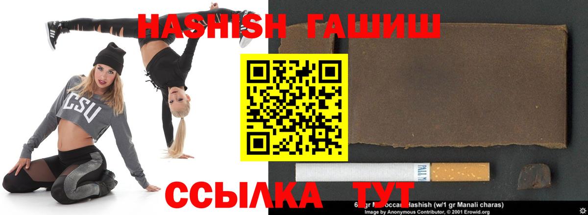 Гашиш убойный Арзамас