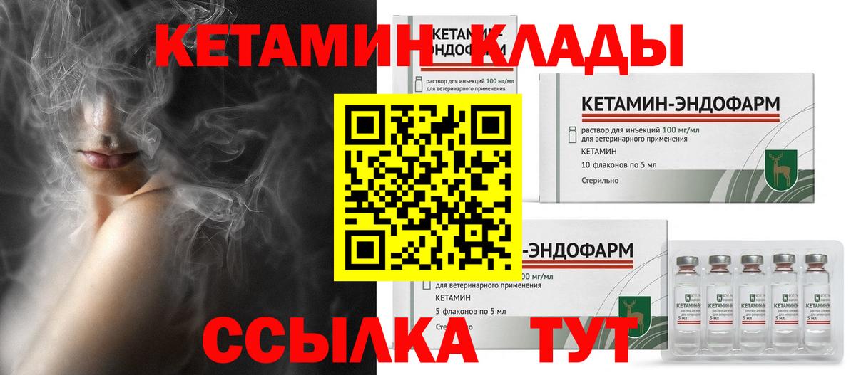 сайты даркнета официальный сайт  Кетамин VHQ  Вход с VPN  Арзамас 