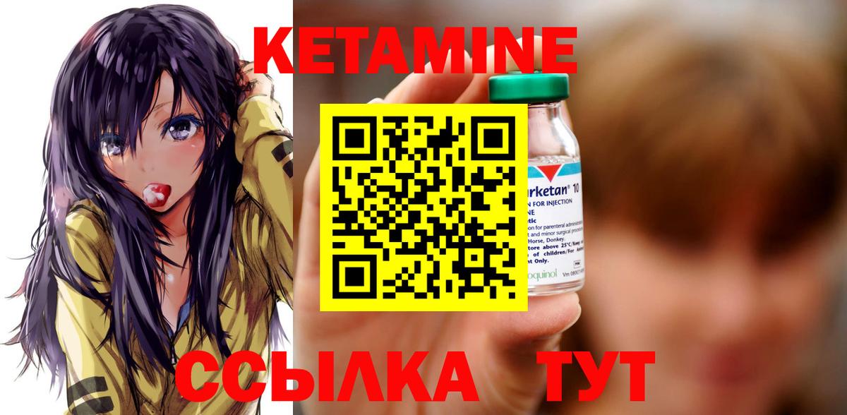 Кетамин ketamine Арзамас