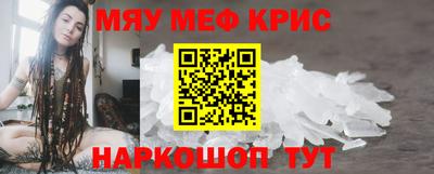 крисы Кандалакша