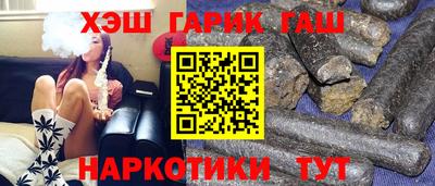 синтетический гашиш Камышлов