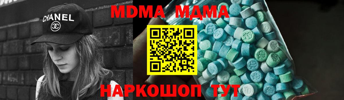 МДМА кристаллы  Вход с VPN  Арзамас  MDMA  МДМА Molly 