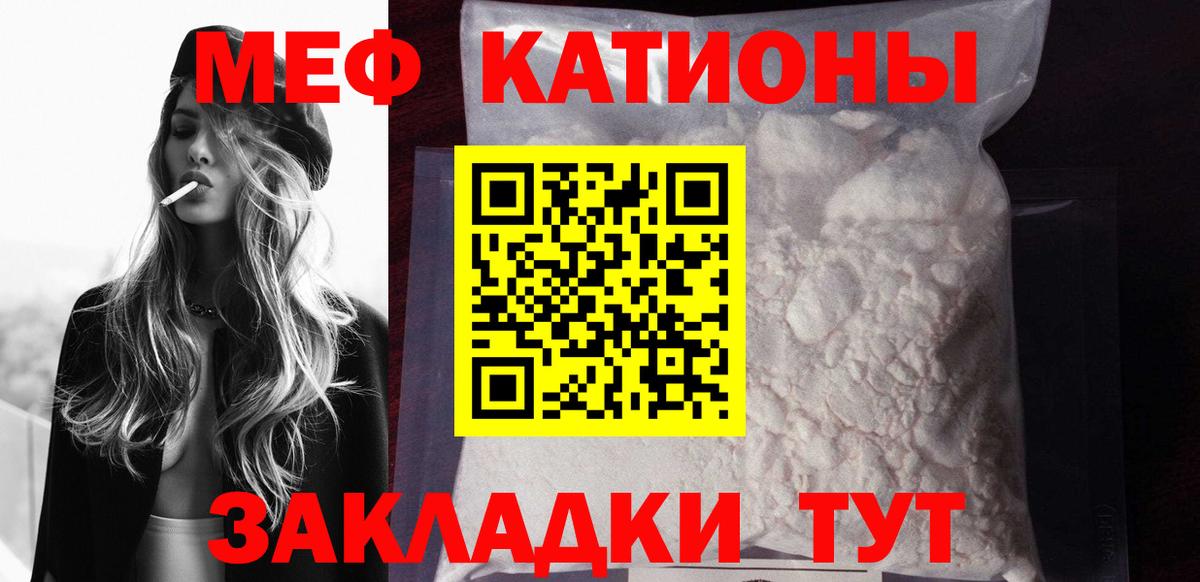 Меф  Арзамас