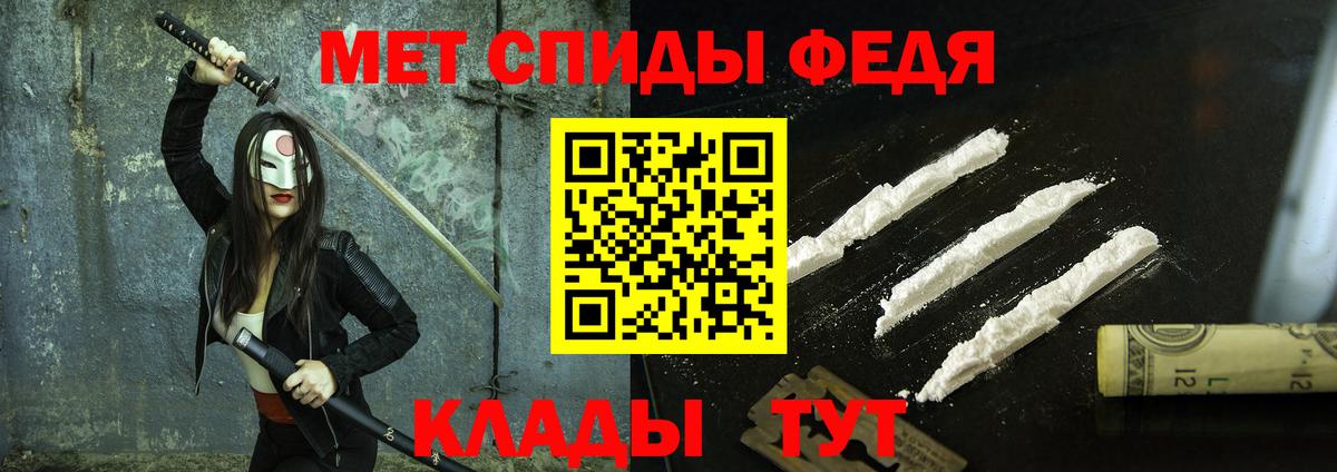 МЕТАМФЕТАМИН Декстрометамфетамин 99.9%  Вход с VPN  МЕТАМФЕТАМИН  МЕТАМФЕТАМИН Декстрометамфетамин 99.9%  Арзамас 