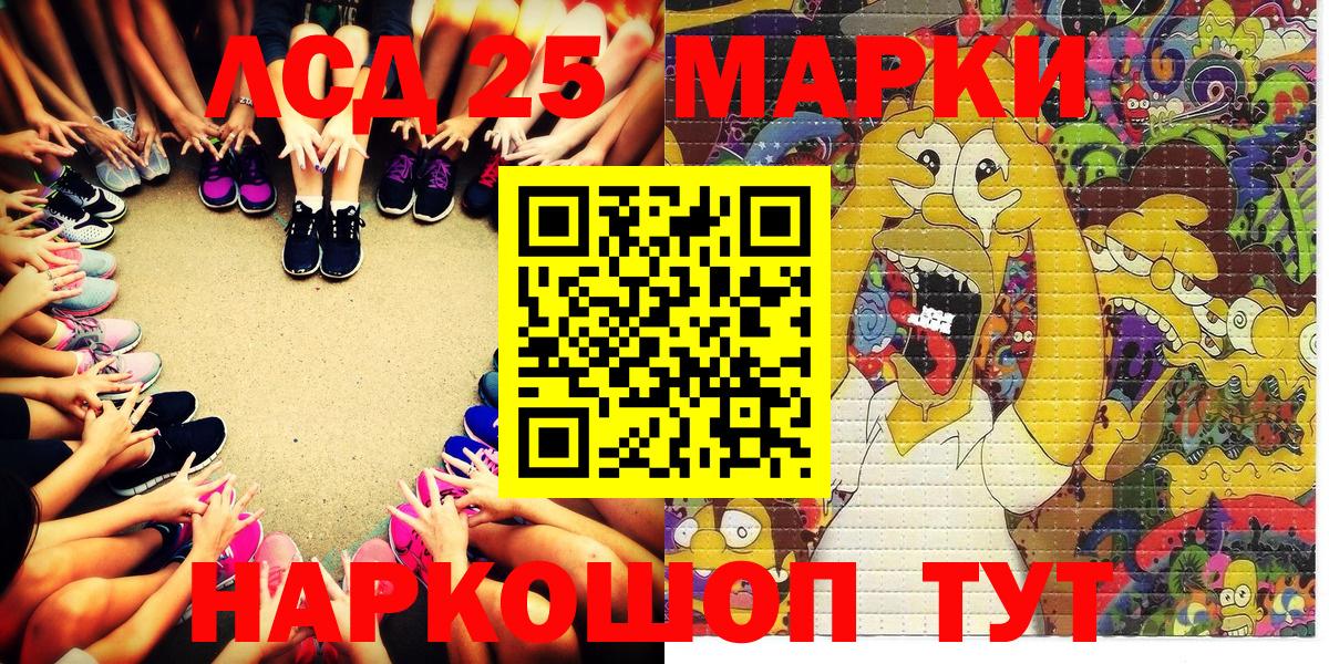 Марки NBOMe 1500мкг Арзамас
