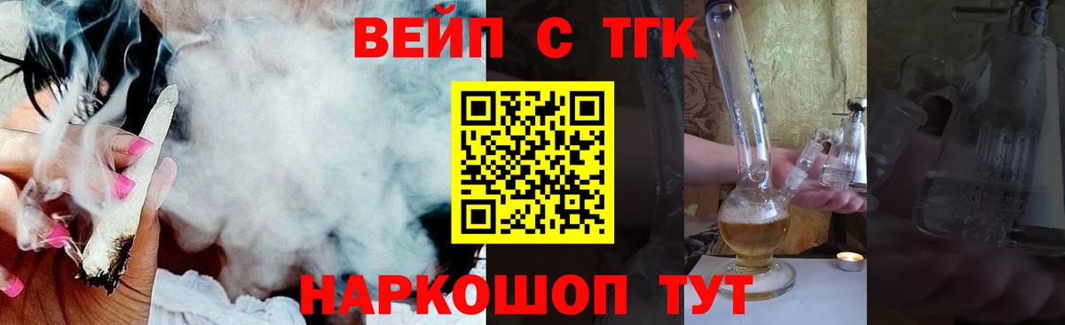 Арзамас  ТГК вейп с тгк  Вход с VPN 