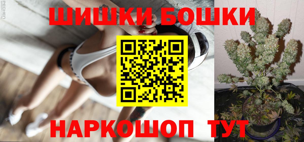 Шишки марихуана гибрид  Вход с VPN  Шишки марихуана тримм  Арзамас  Бошки Шишки марихуана 
